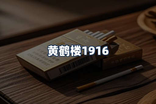 黄鹤楼